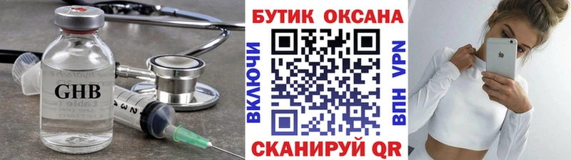 БУТИРАТ буратино  Новохопёрск 