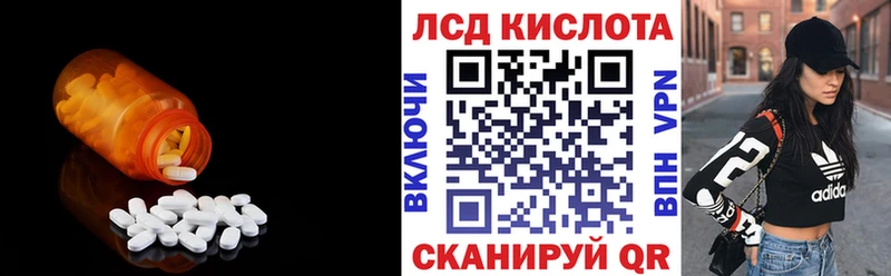 кракен рабочий сайт Новохопёрск LSD-25 экстази кислота