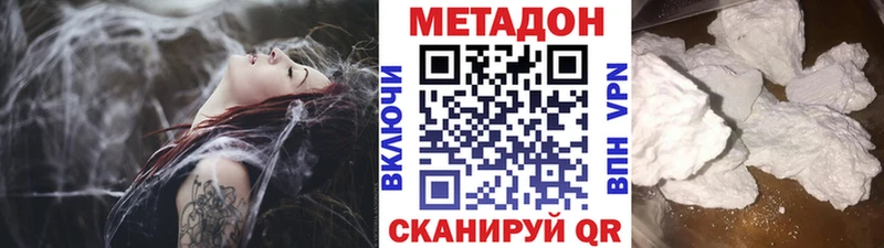 Метадон мёд где можно купить наркотик Новохопёрск